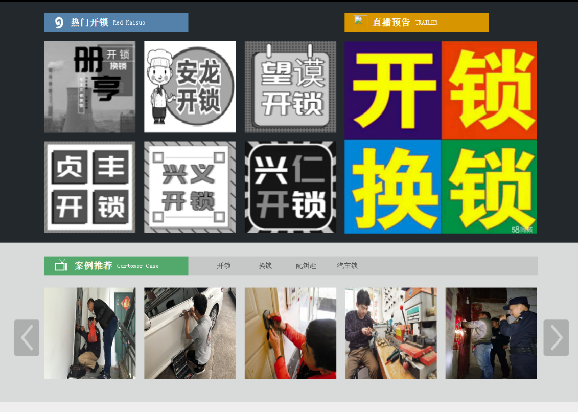 西林黔西南开锁网门户网站
